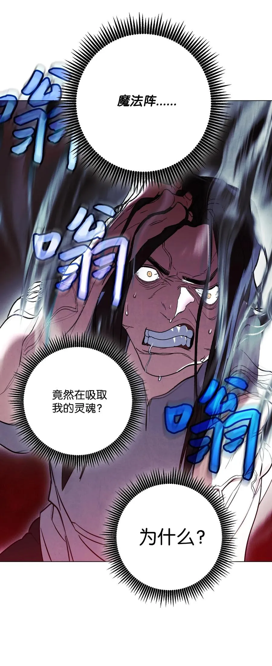 31 噬魂药水 第70页