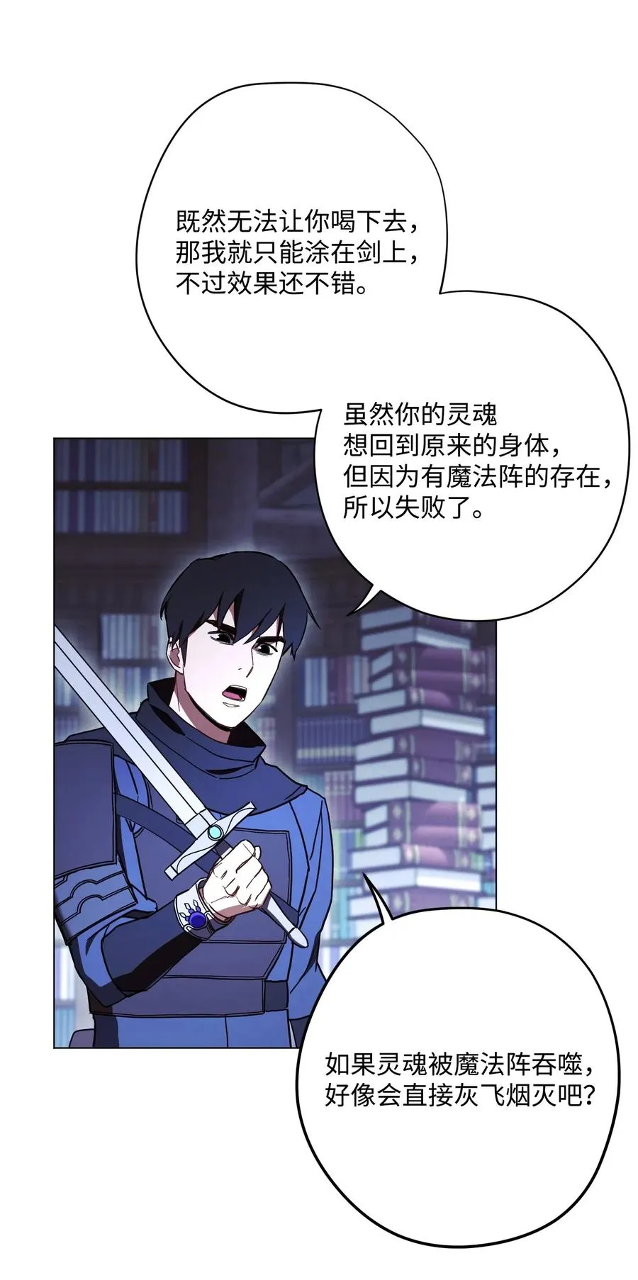 32 幕后黑手 第3页