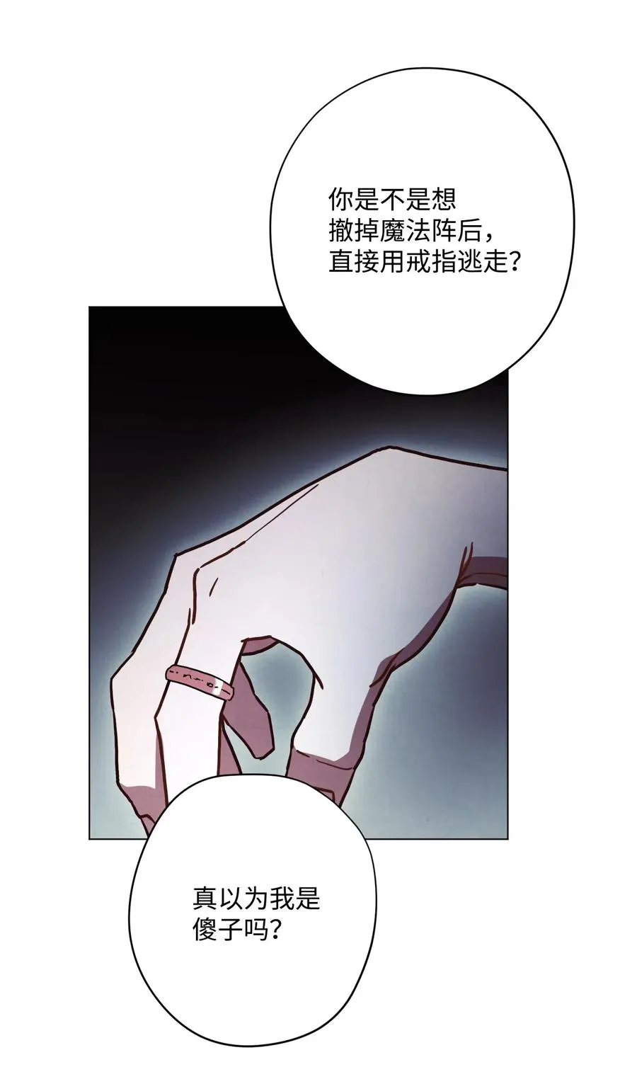 32 幕后黑手 第11页