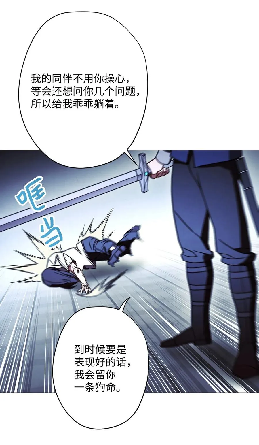 32 幕后黑手 第14页