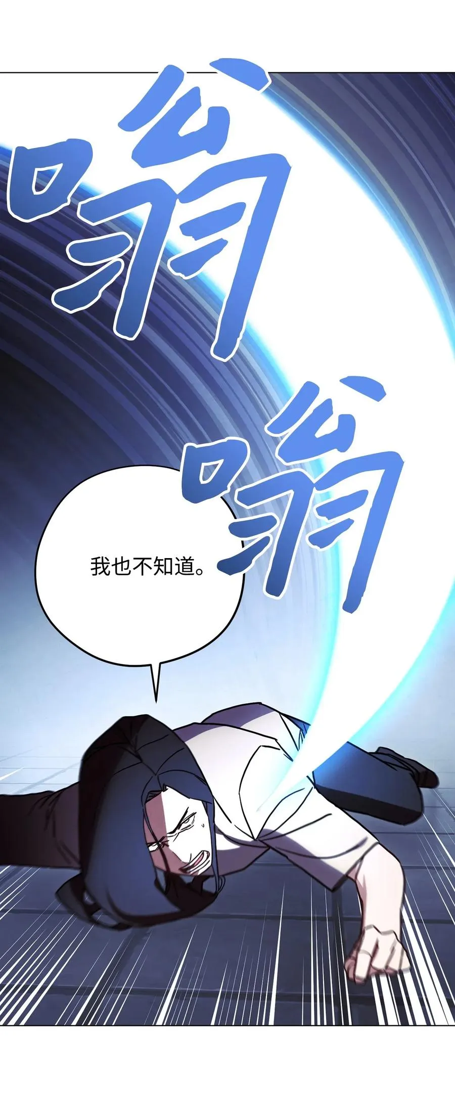 32 幕后黑手 第28页