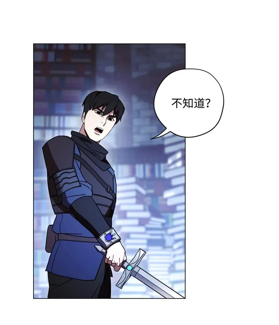 32 幕后黑手 第29页