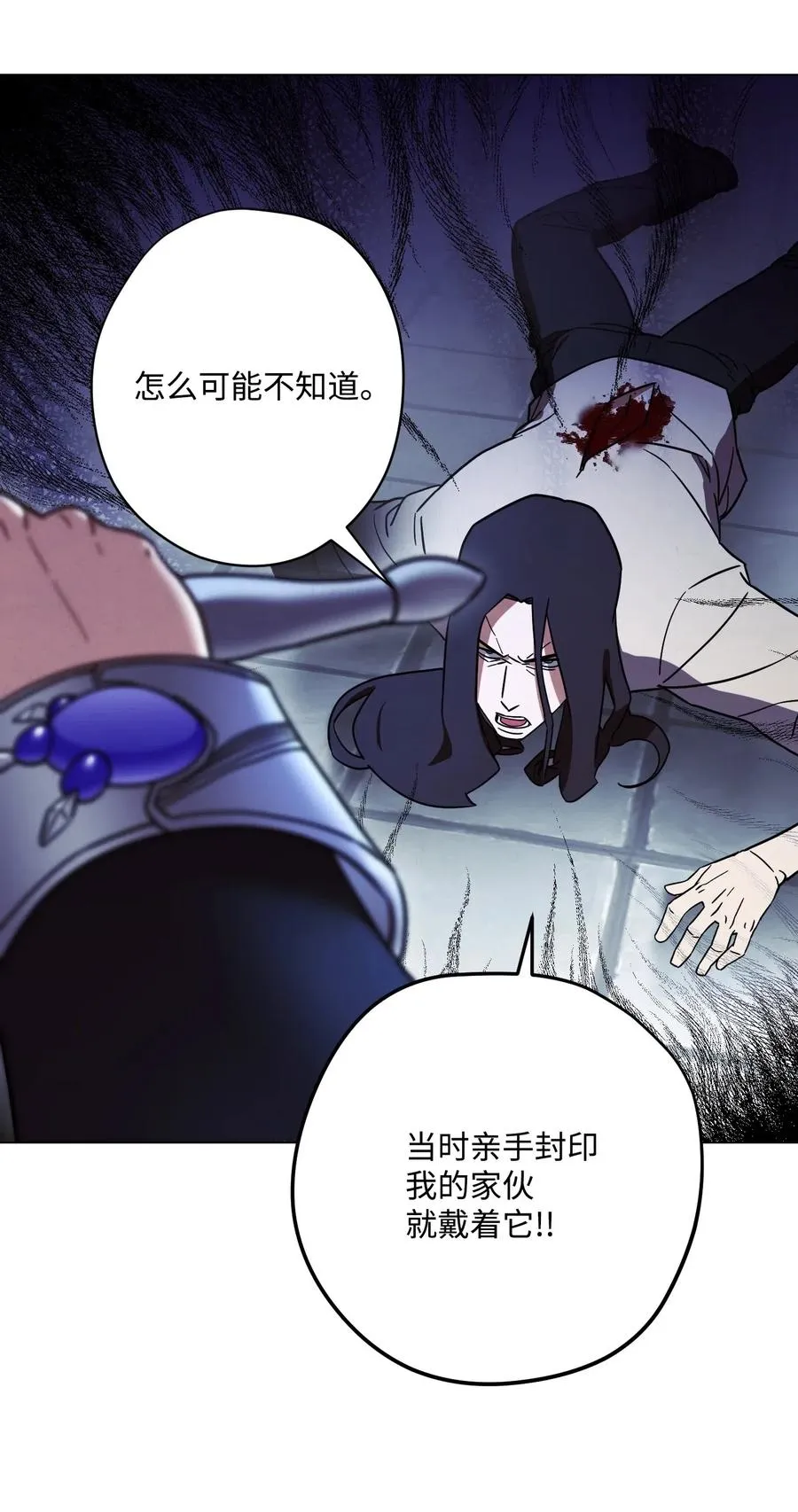 32 幕后黑手 第34页