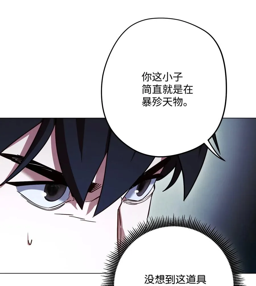 32 幕后黑手 第36页