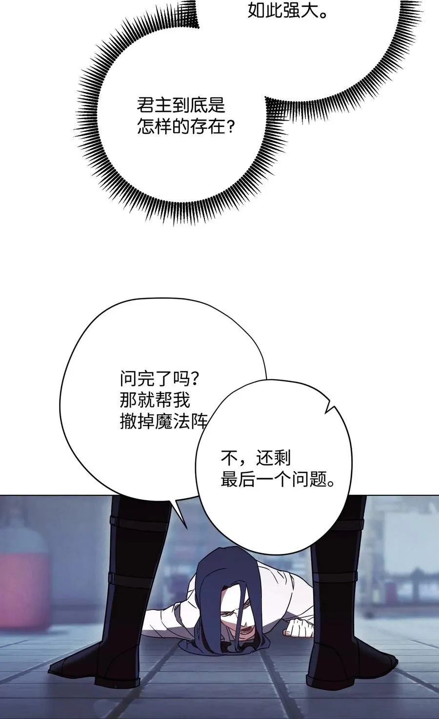 32 幕后黑手 第37页