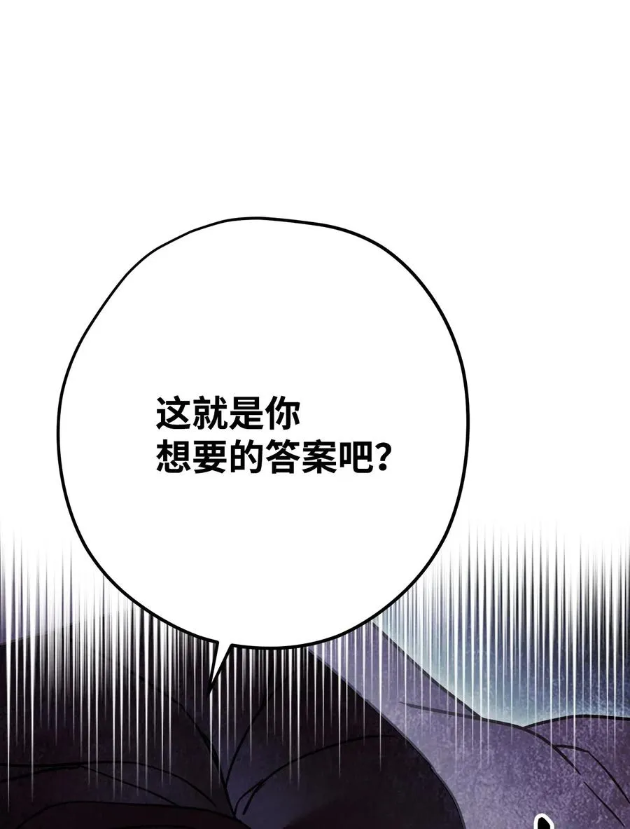 32 幕后黑手 第44页