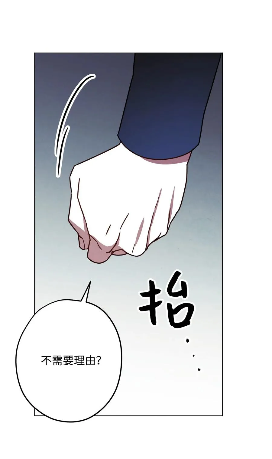 32 幕后黑手 第54页