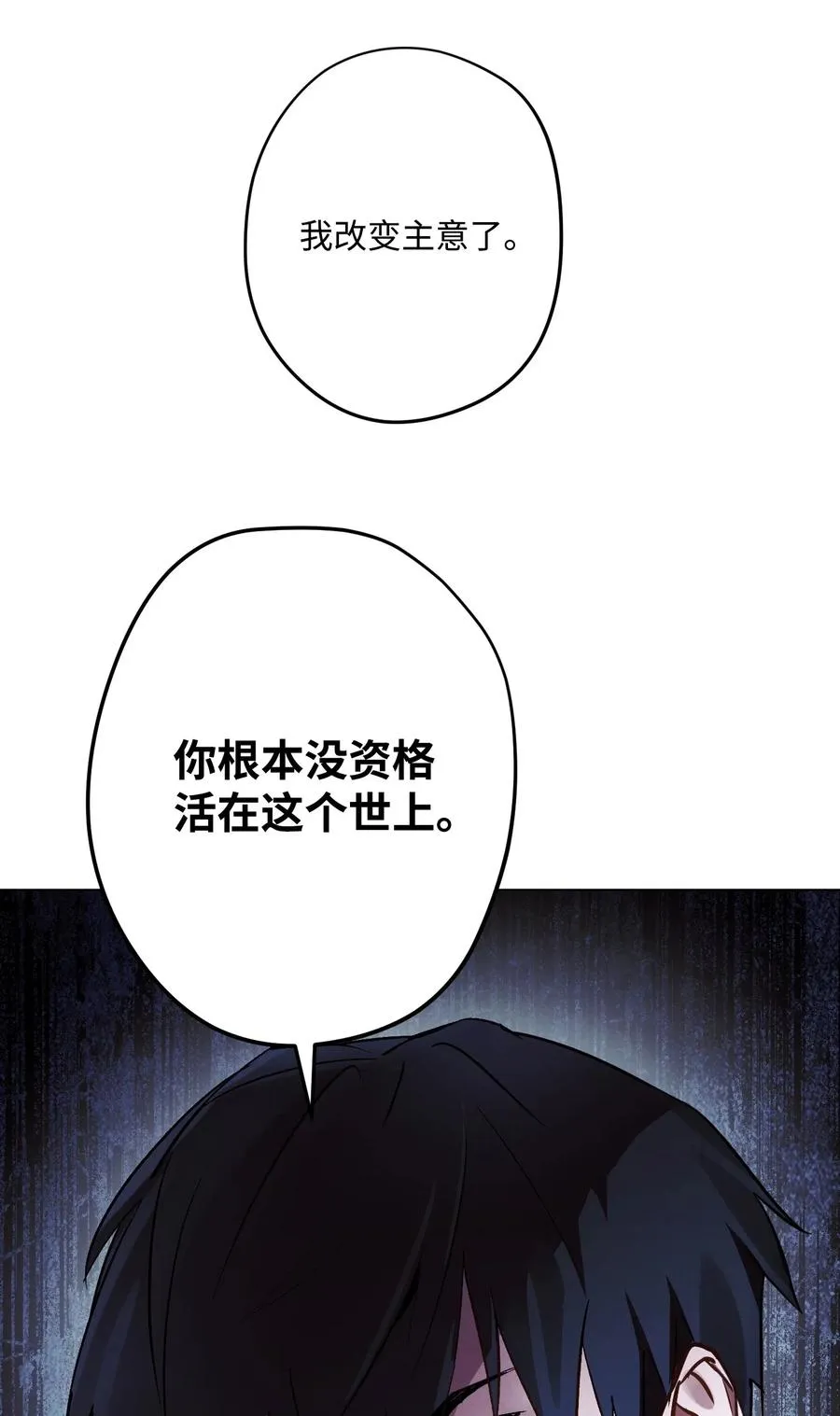 32 幕后黑手 第56页