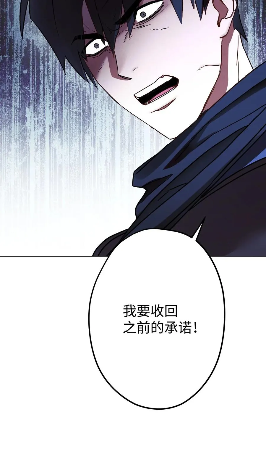 32 幕后黑手 第57页