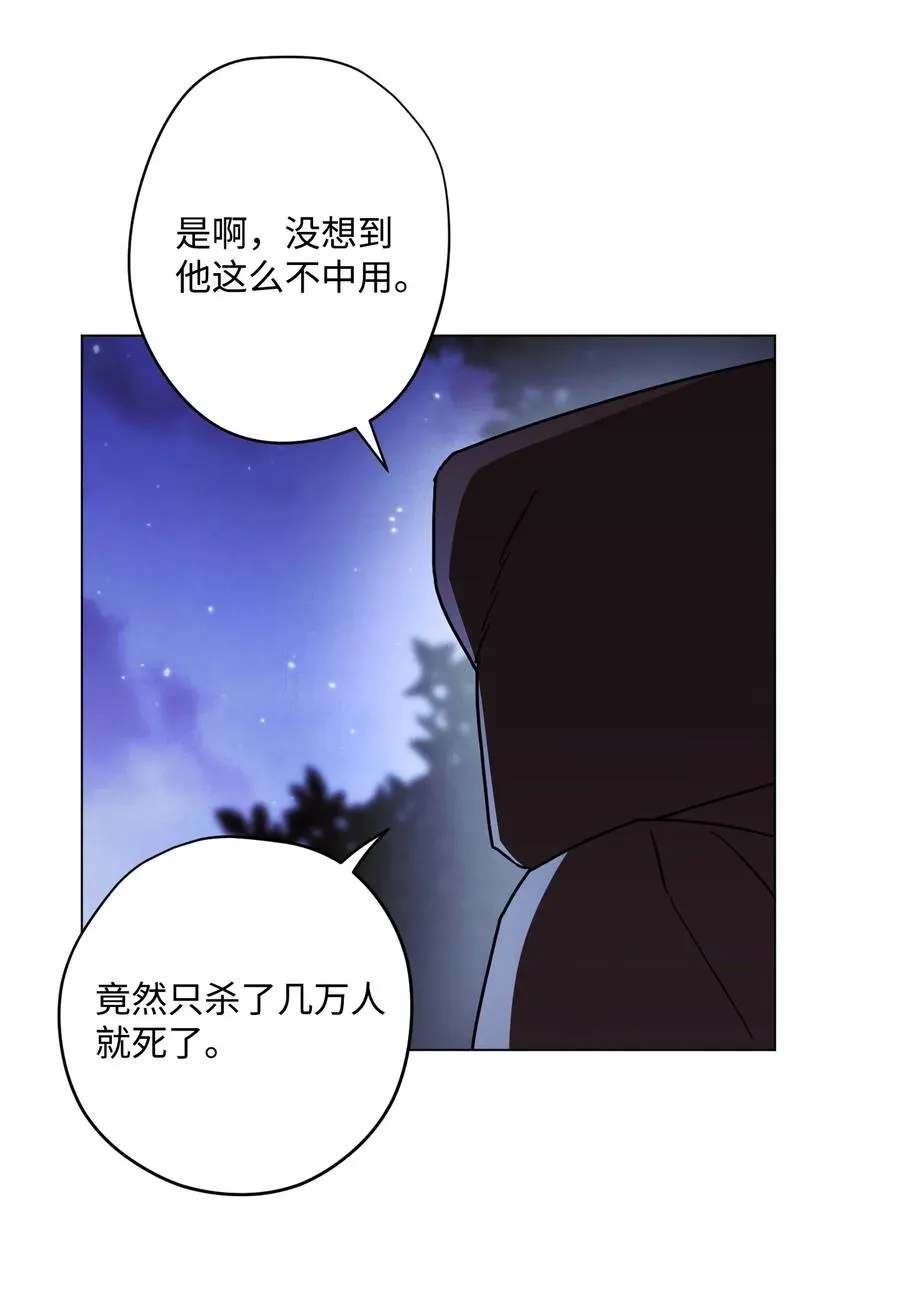 32 幕后黑手 第65页