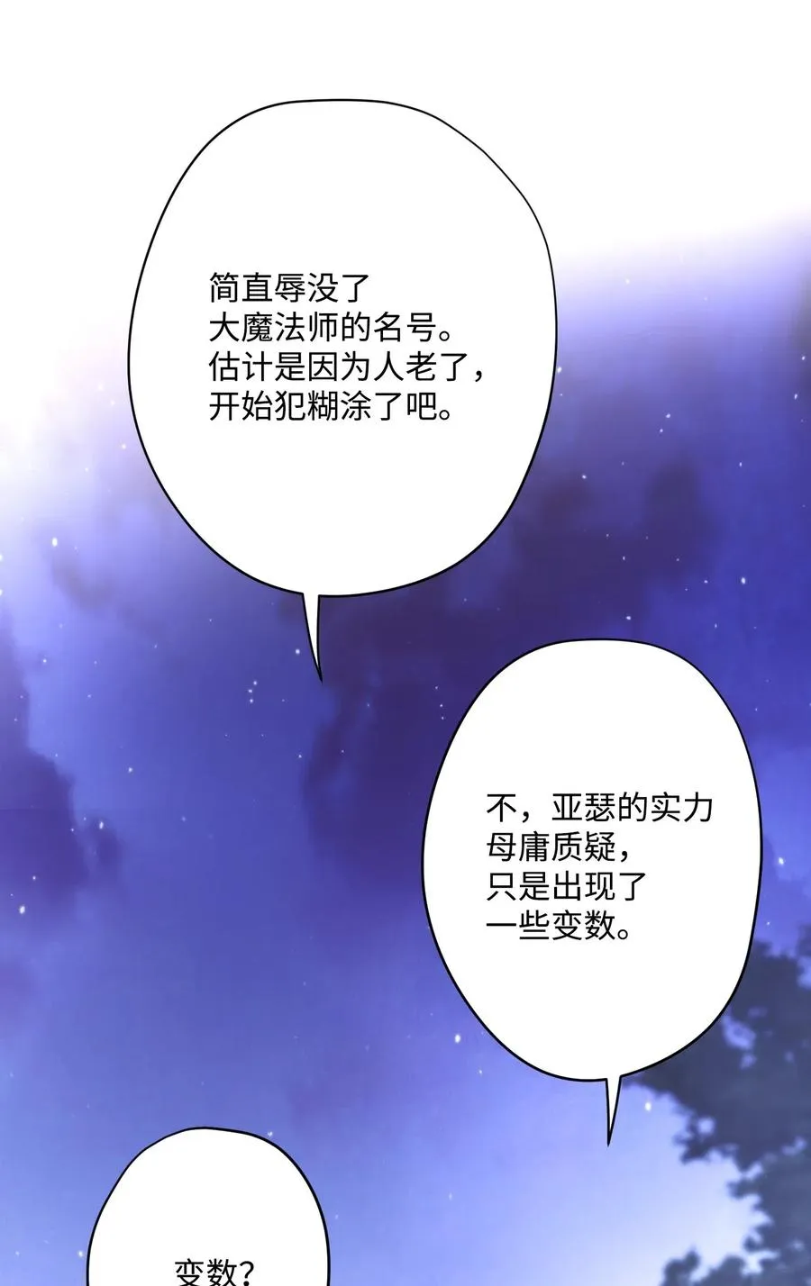 32 幕后黑手 第66页