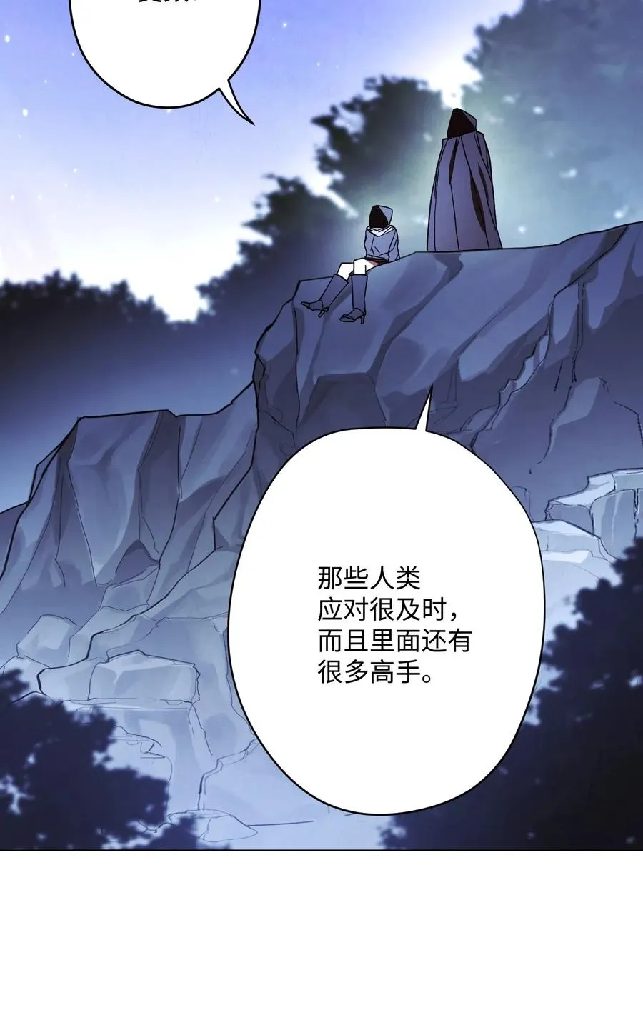 32 幕后黑手 第67页