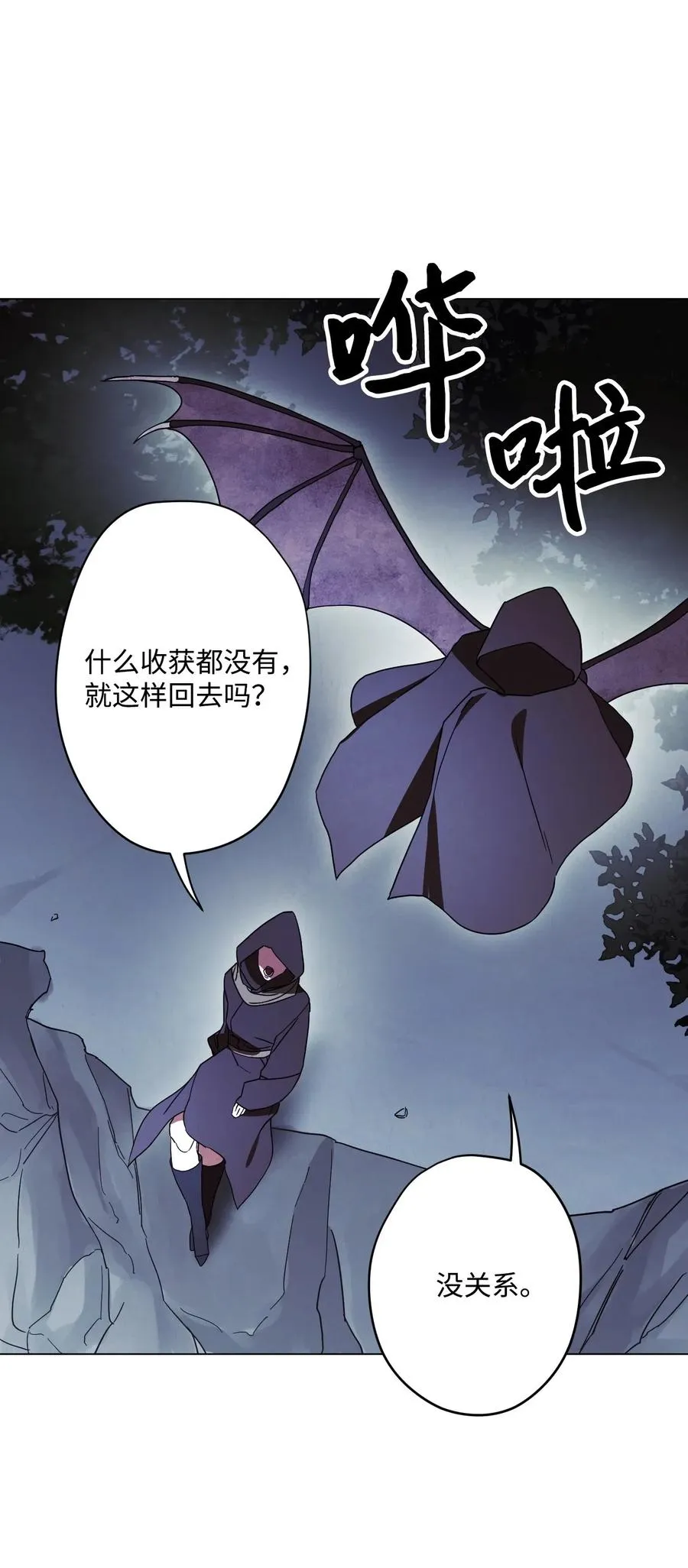 32 幕后黑手 第69页