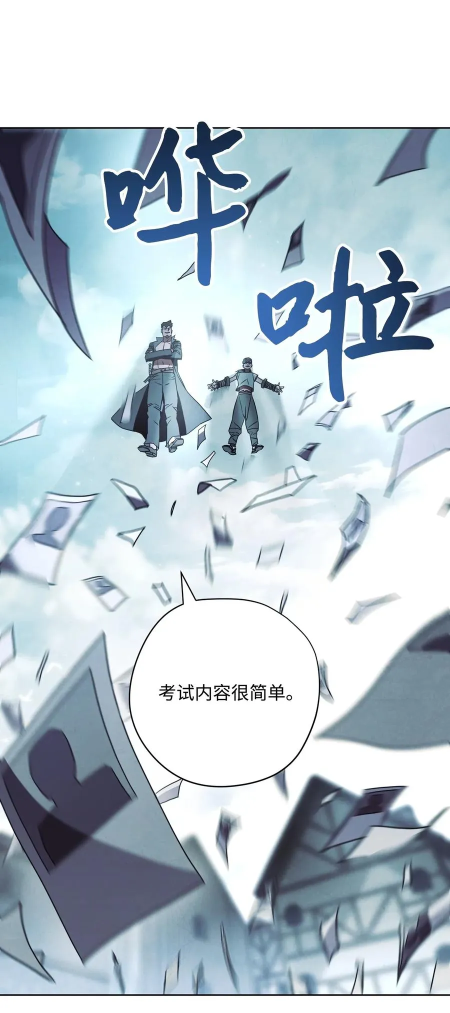 34 考试 第52页