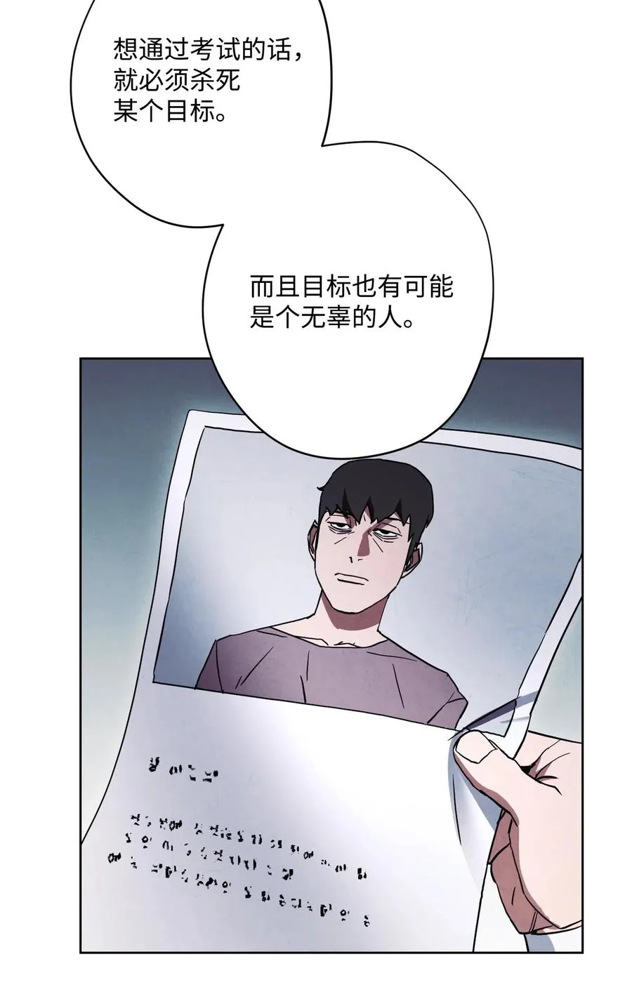 34 考试 第75页