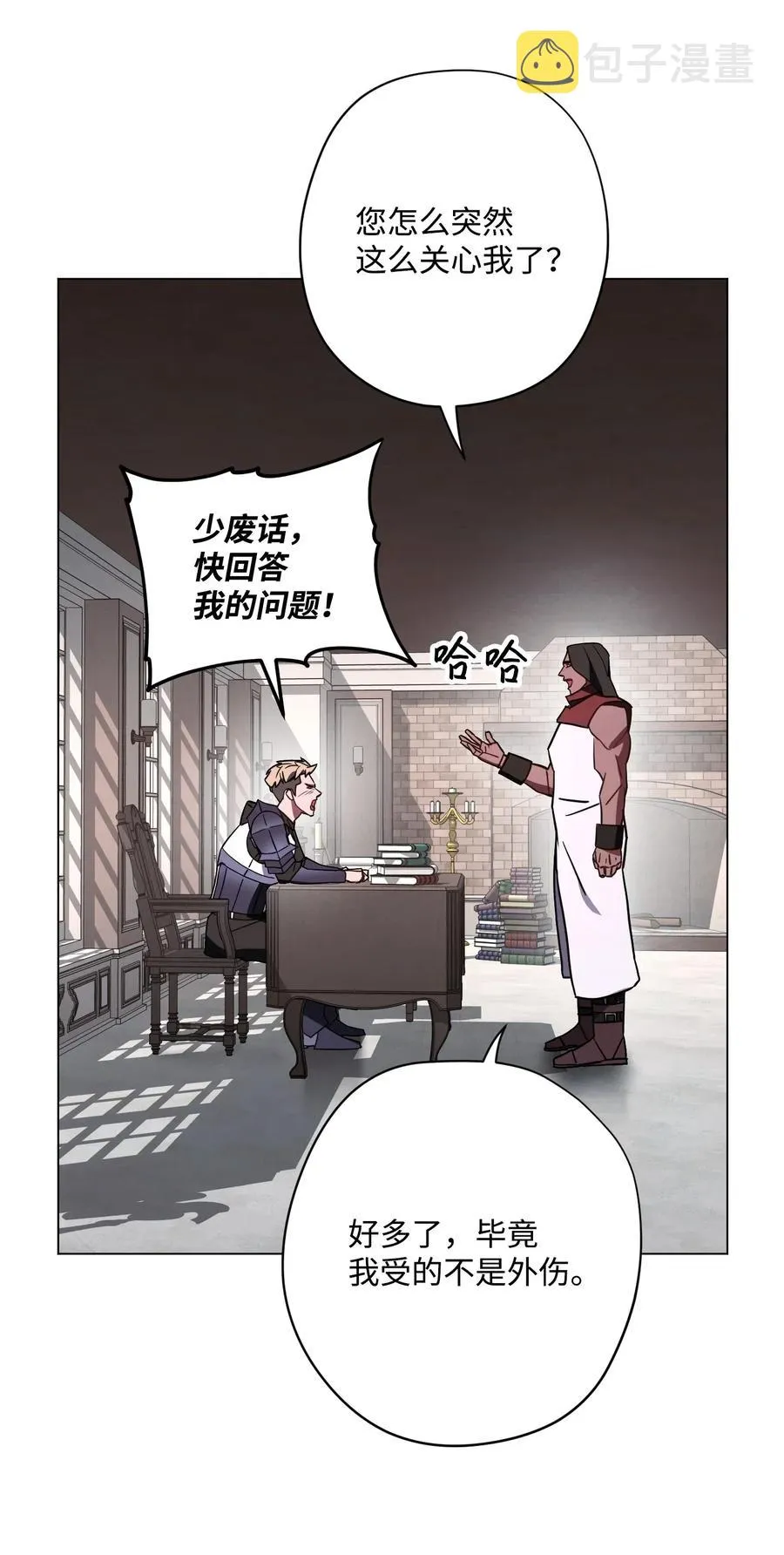 33 杀手城 第6页