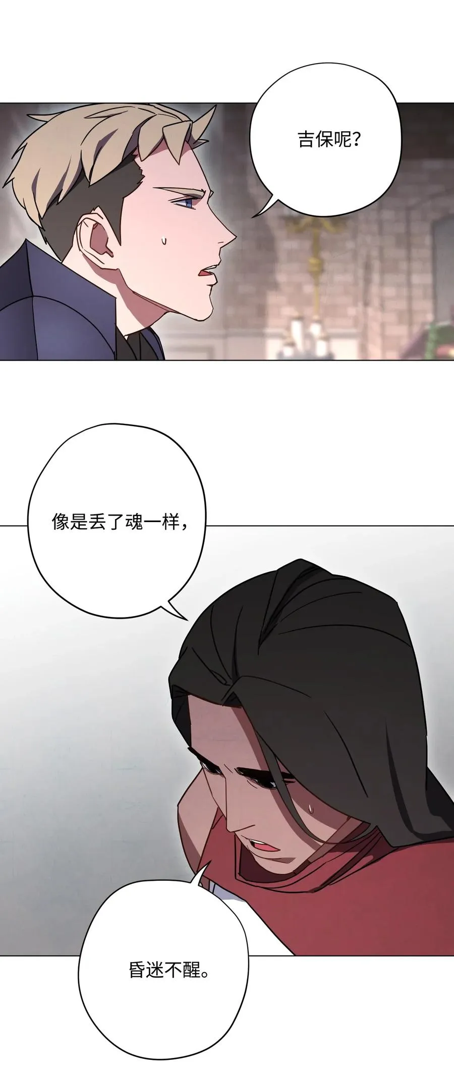 33 杀手城 第7页