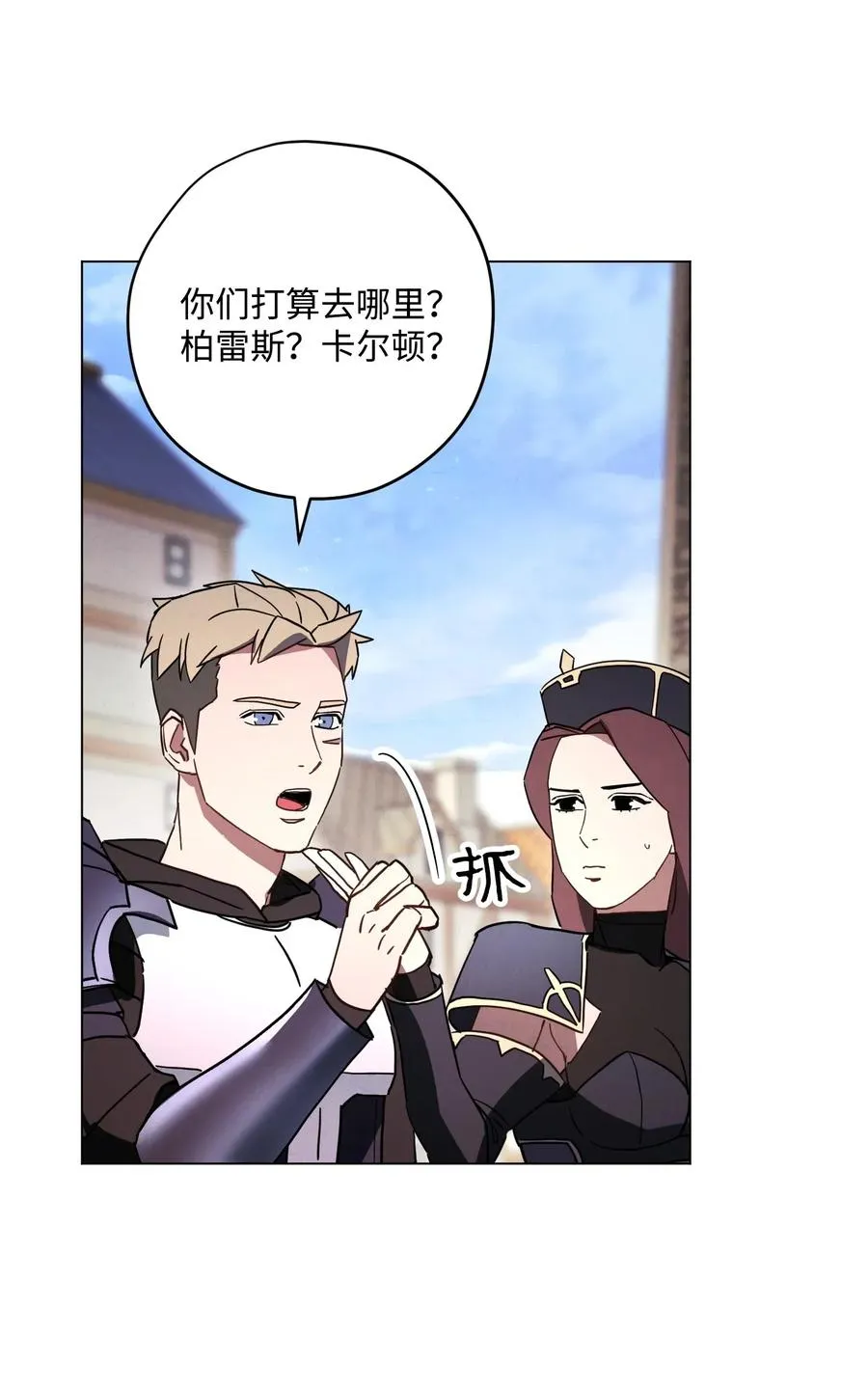 33 杀手城 第18页