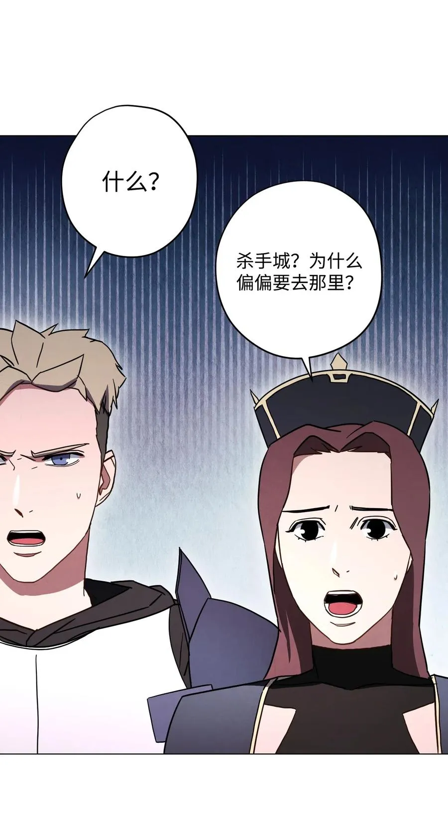 33 杀手城 第20页