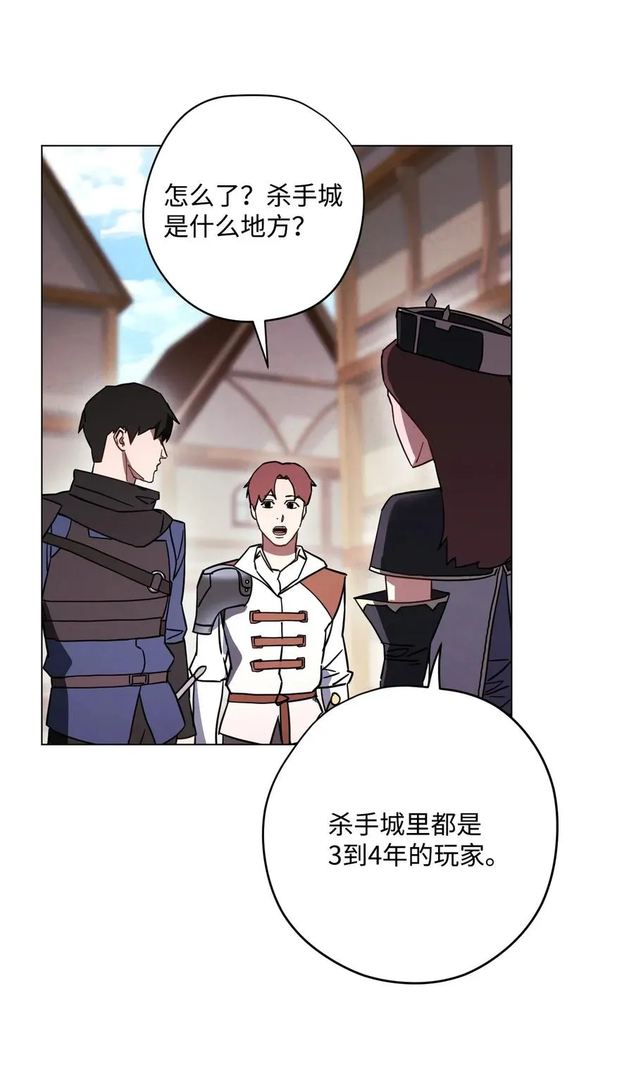 33 杀手城 第21页