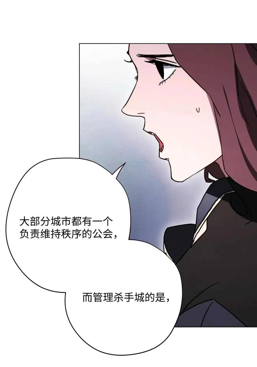 33 杀手城 第22页