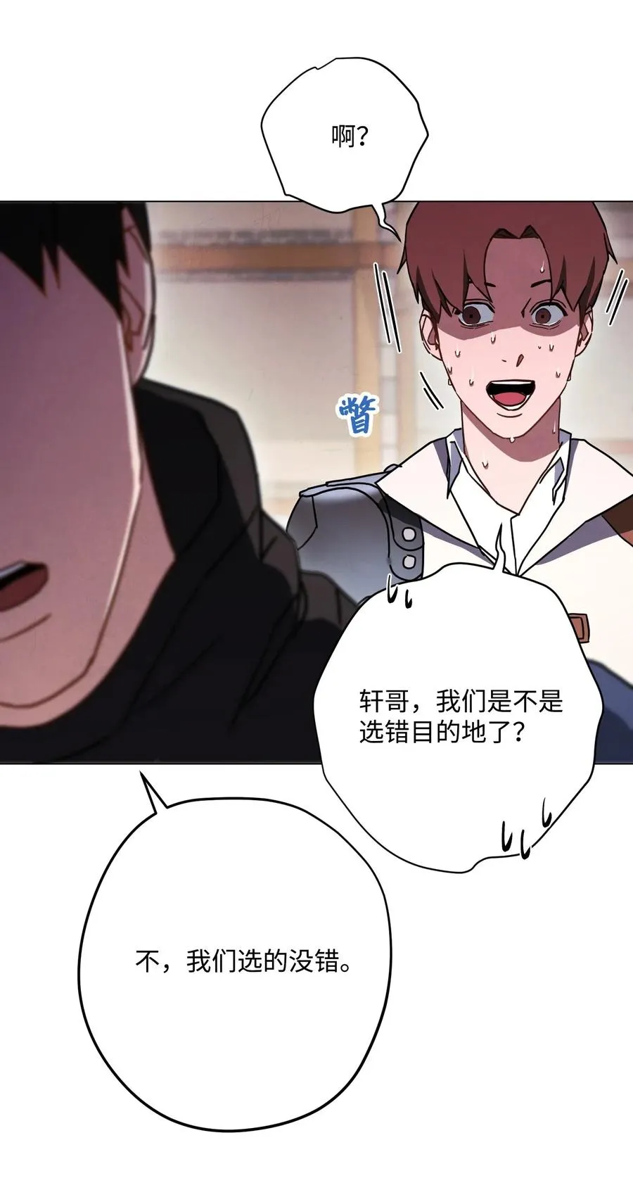 33 杀手城 第24页