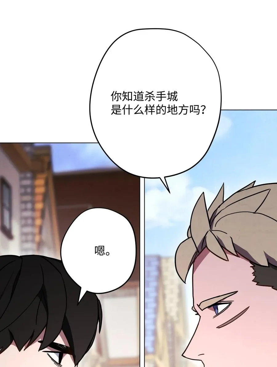 33 杀手城 第25页
