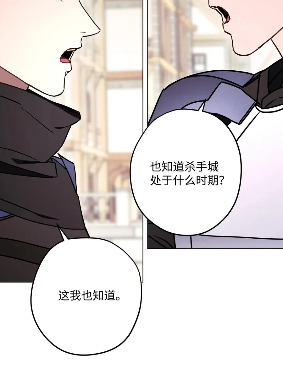 33 杀手城 第26页