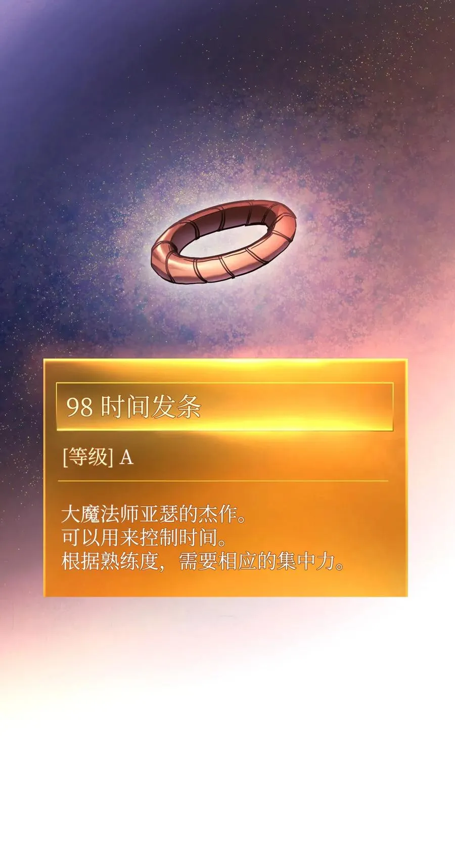 33 杀手城 第37页