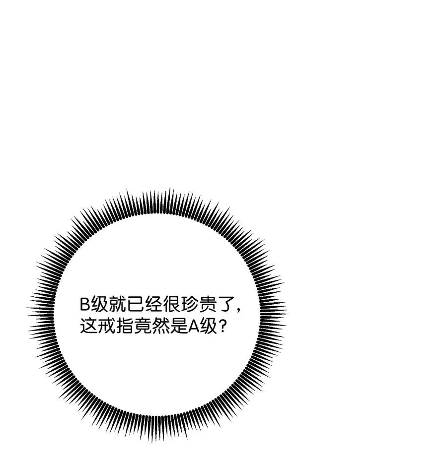 33 杀手城 第38页