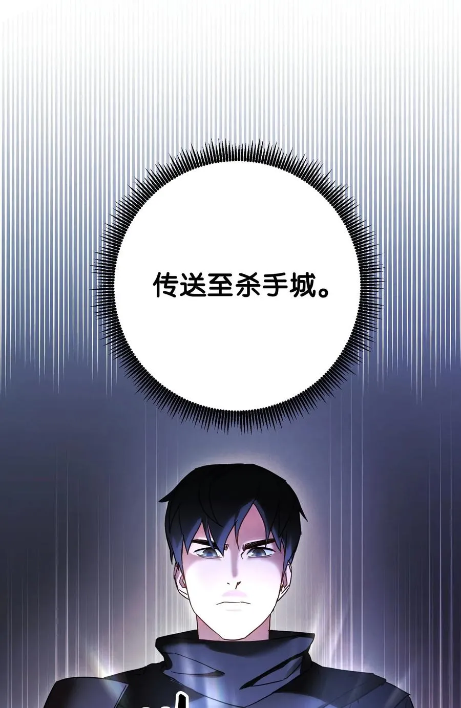33 杀手城 第44页