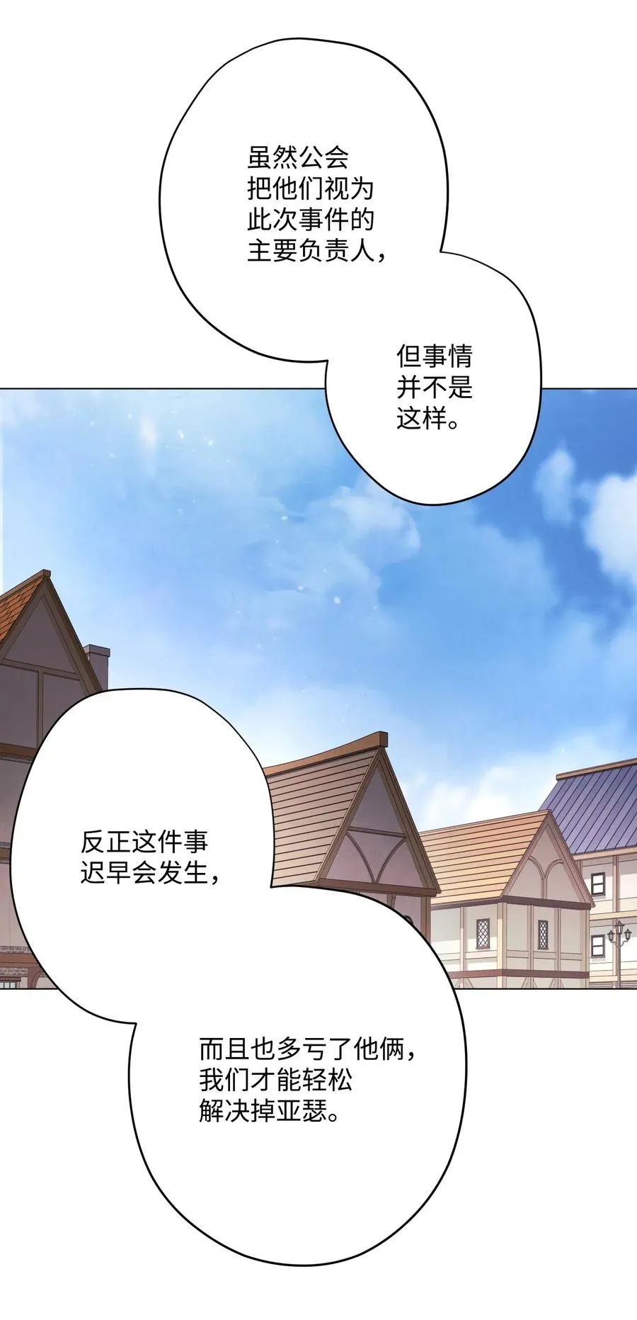 33 杀手城 第51页