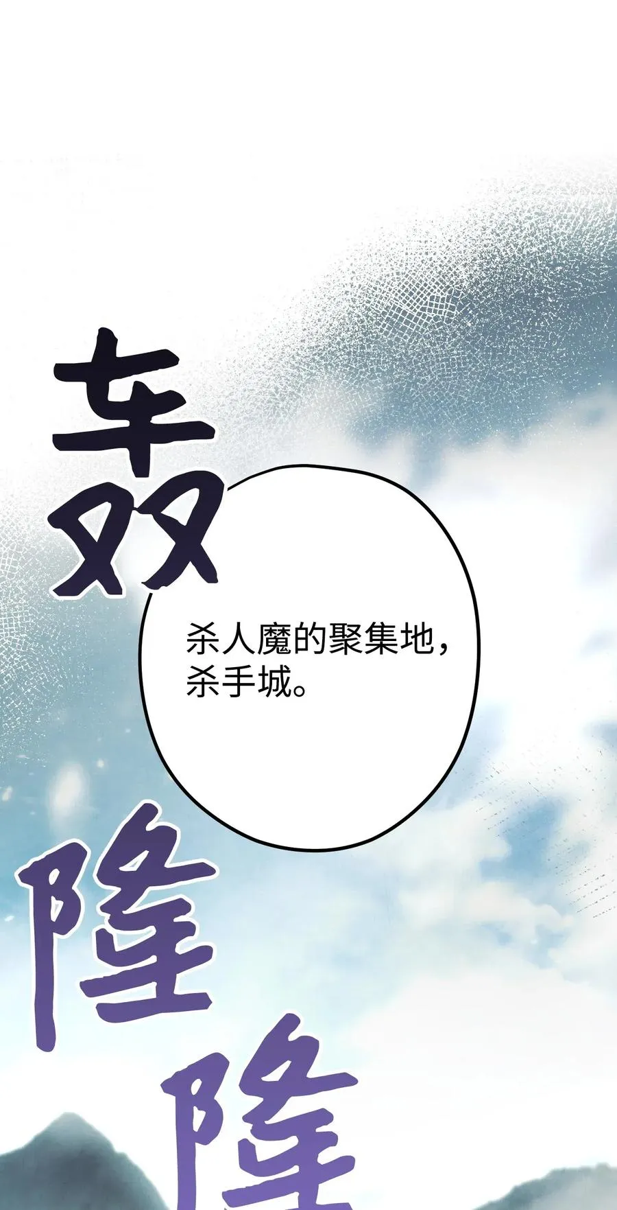 33 杀手城 第58页