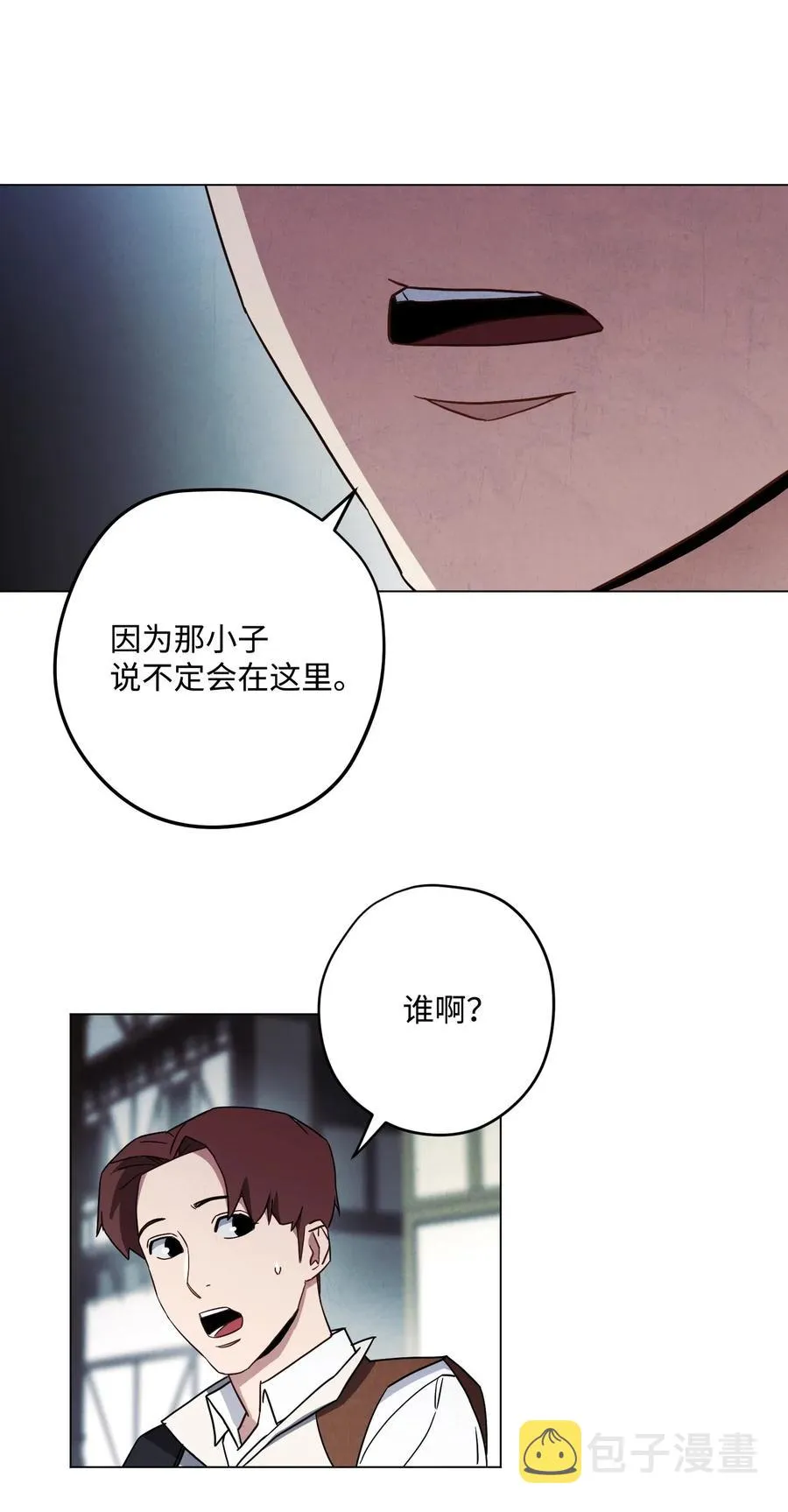 33 杀手城 第61页