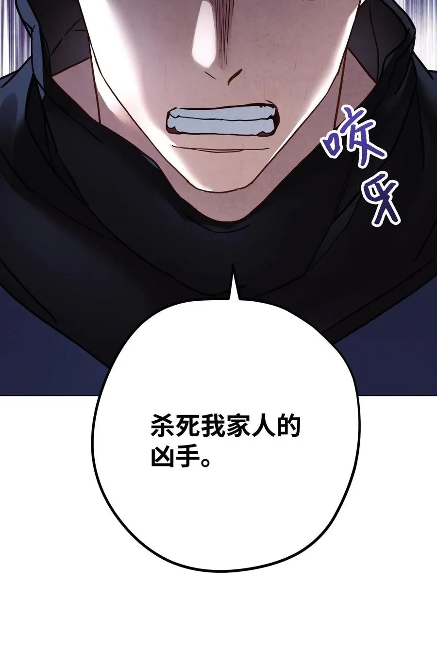 33 杀手城 第63页