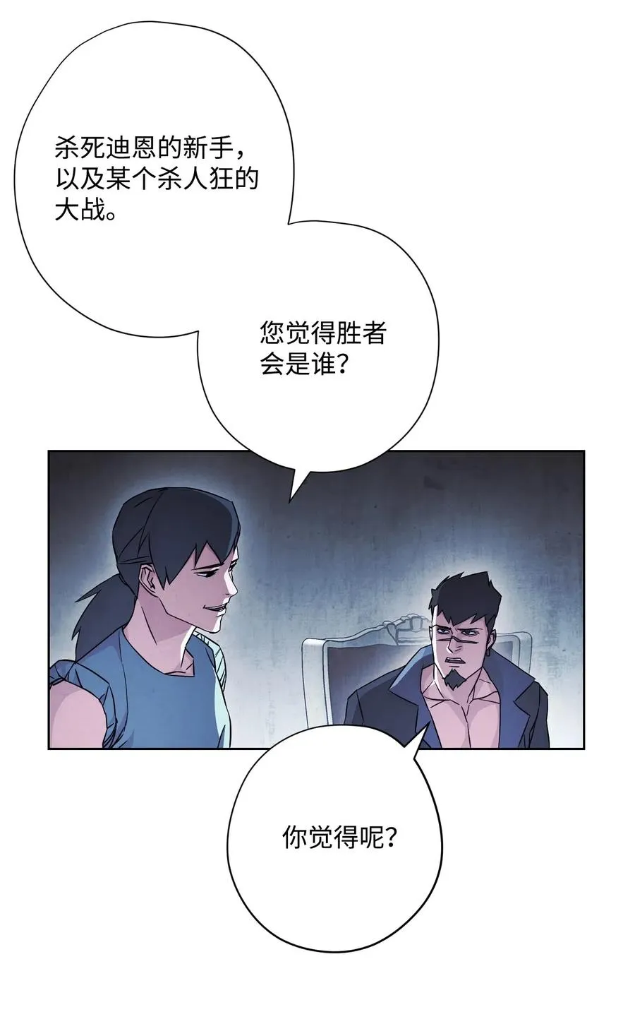 35 杀人狂 第4页
