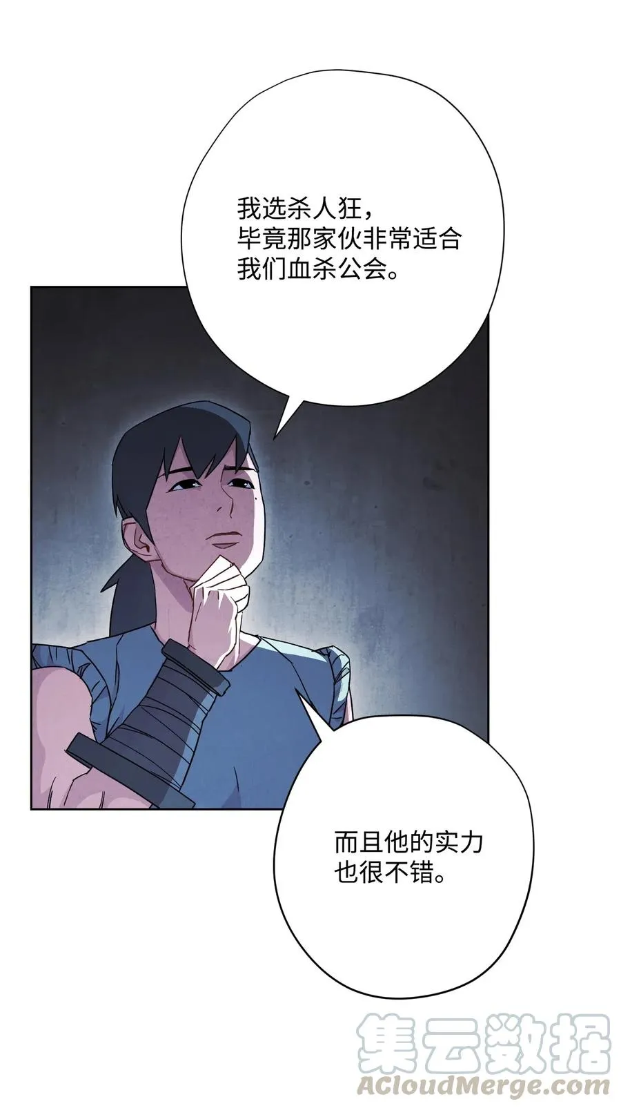 35 杀人狂 第5页