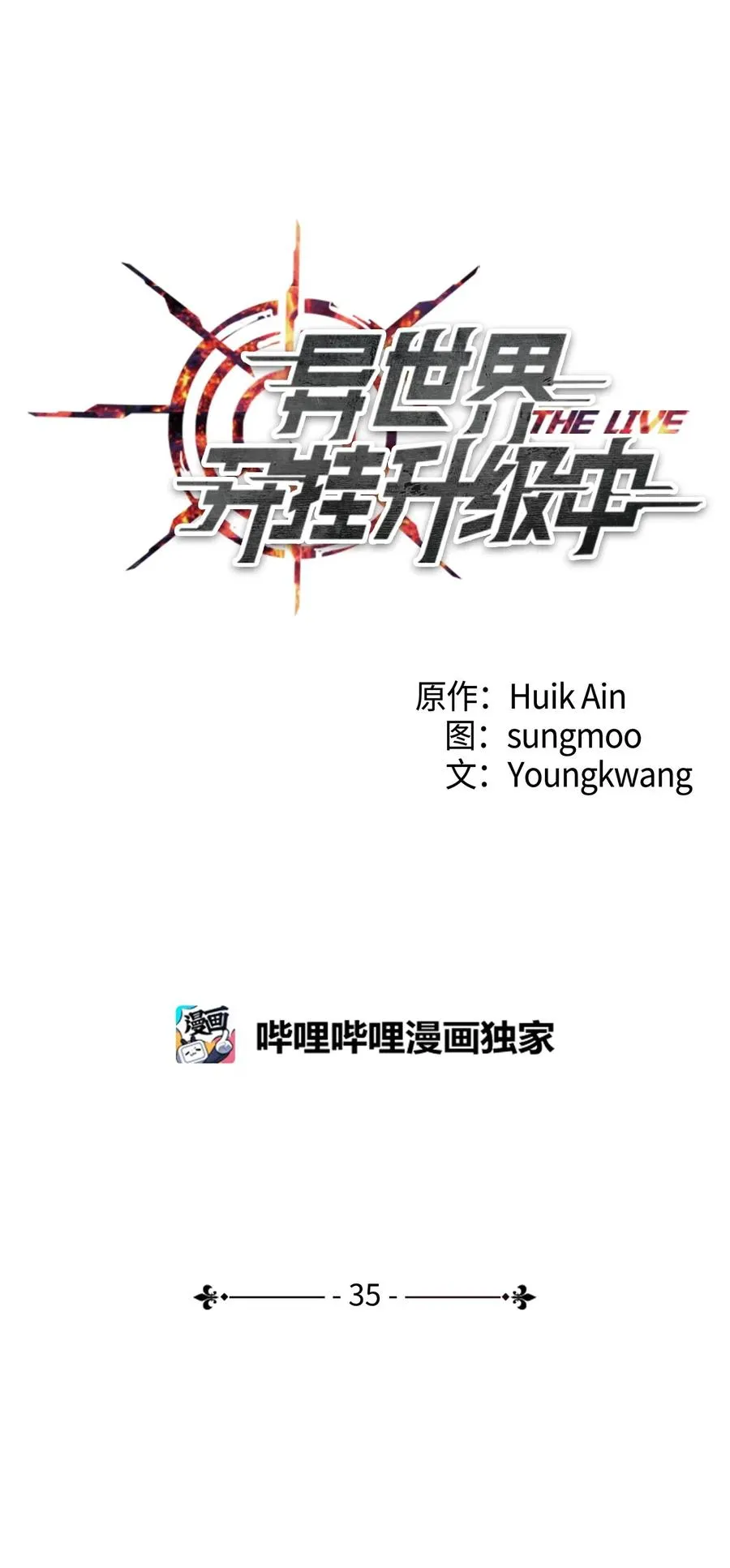 35 杀人狂 第7页