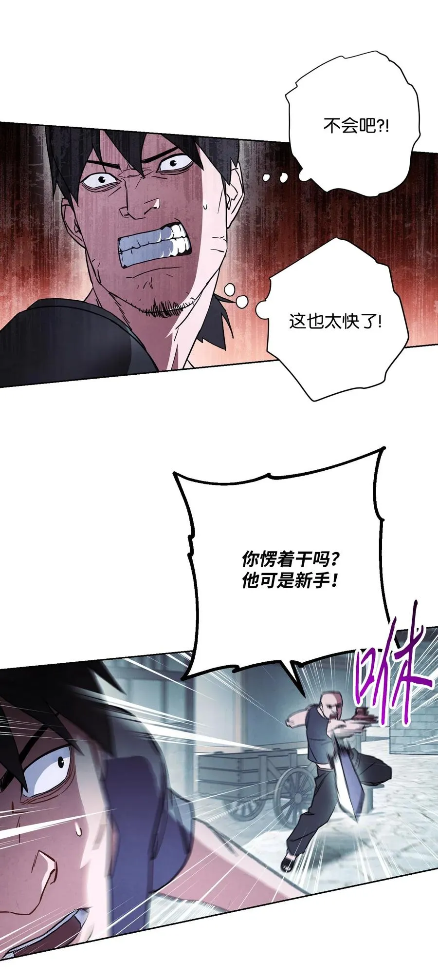 35 杀人狂 第16页