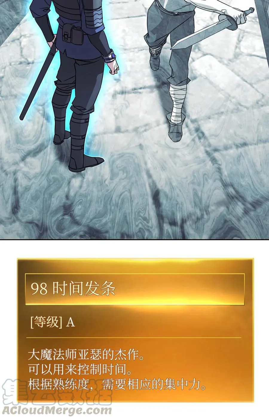 35 杀人狂 第29页