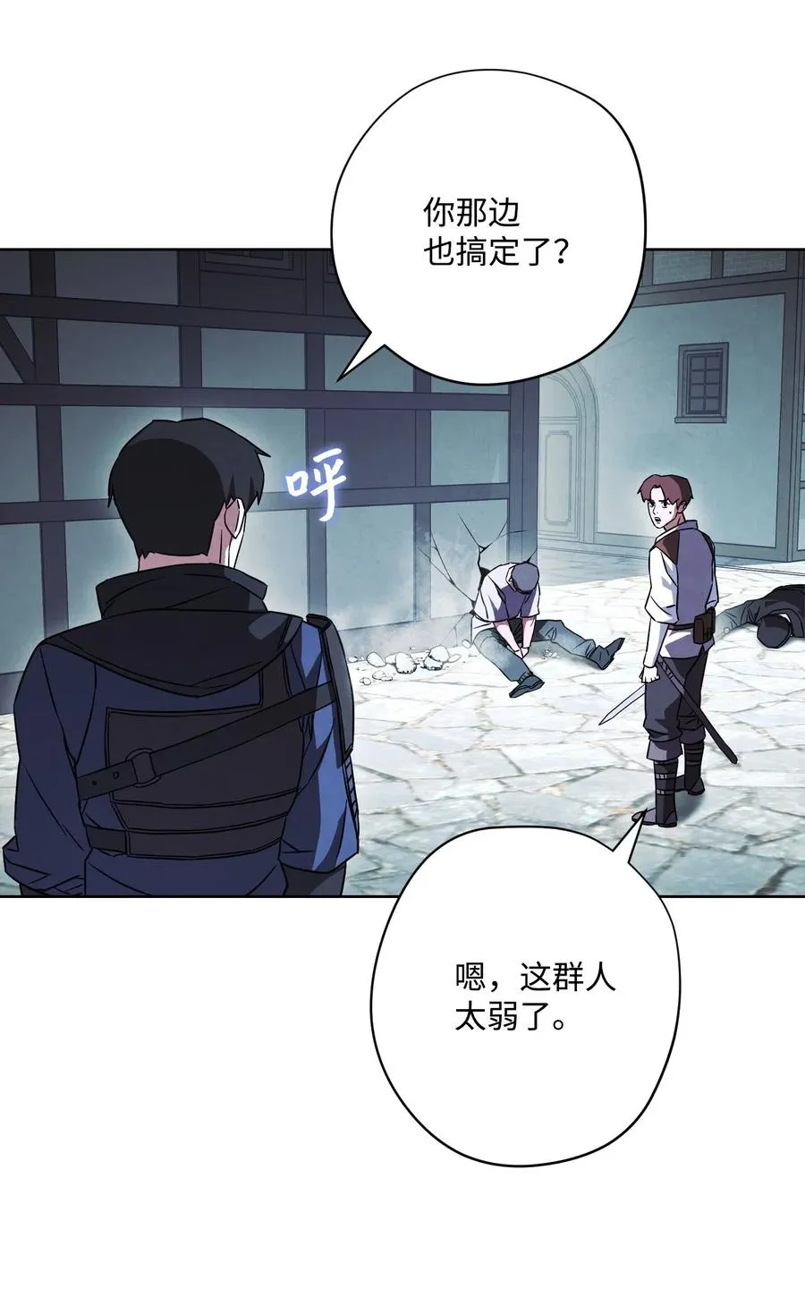 35 杀人狂 第36页