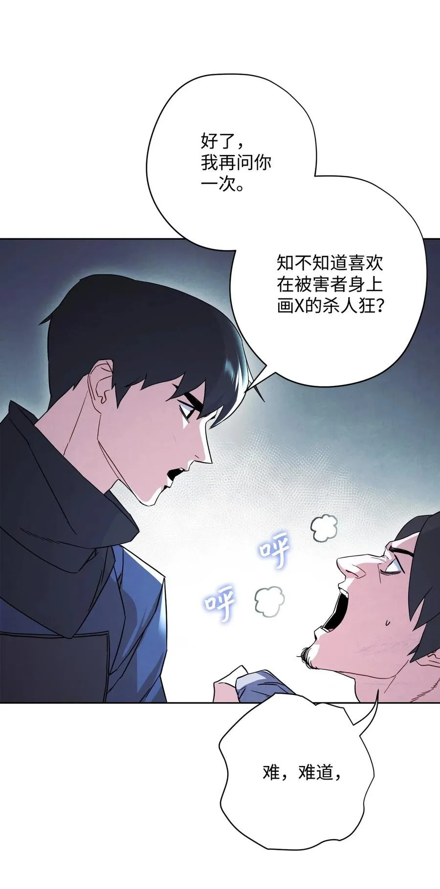35 杀人狂 第38页