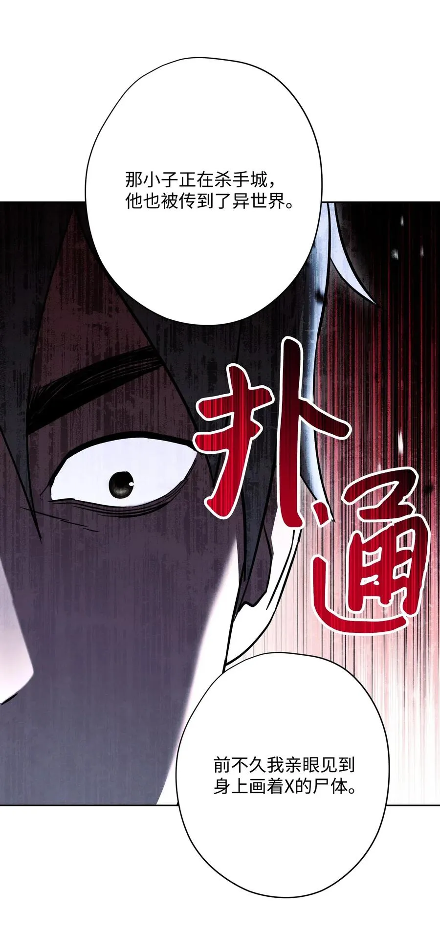 35 杀人狂 第46页