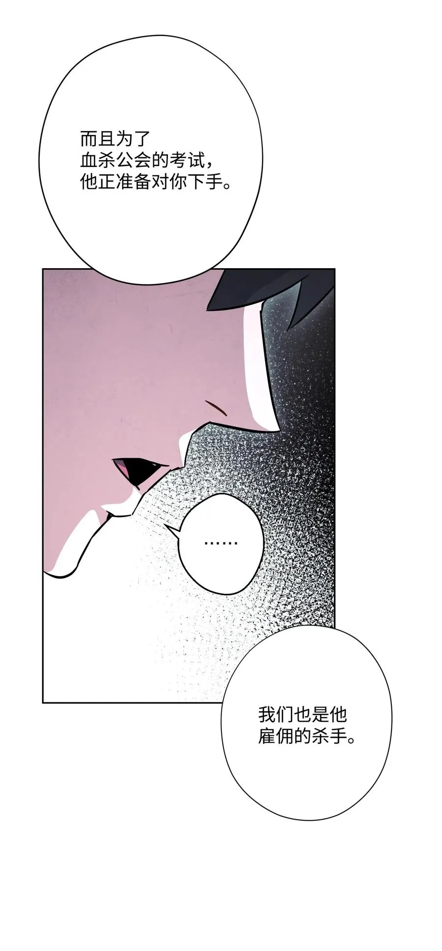 35 杀人狂 第47页