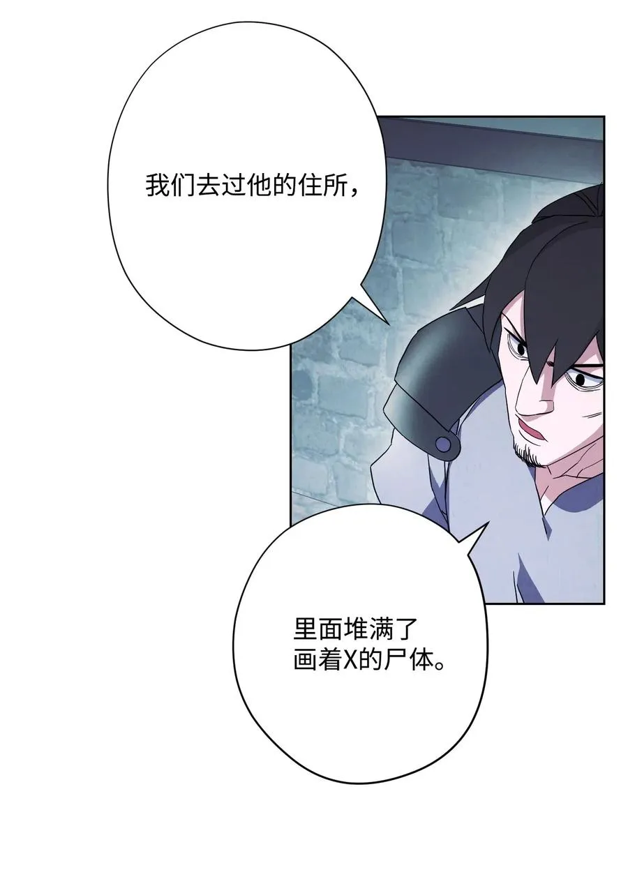 35 杀人狂 第48页