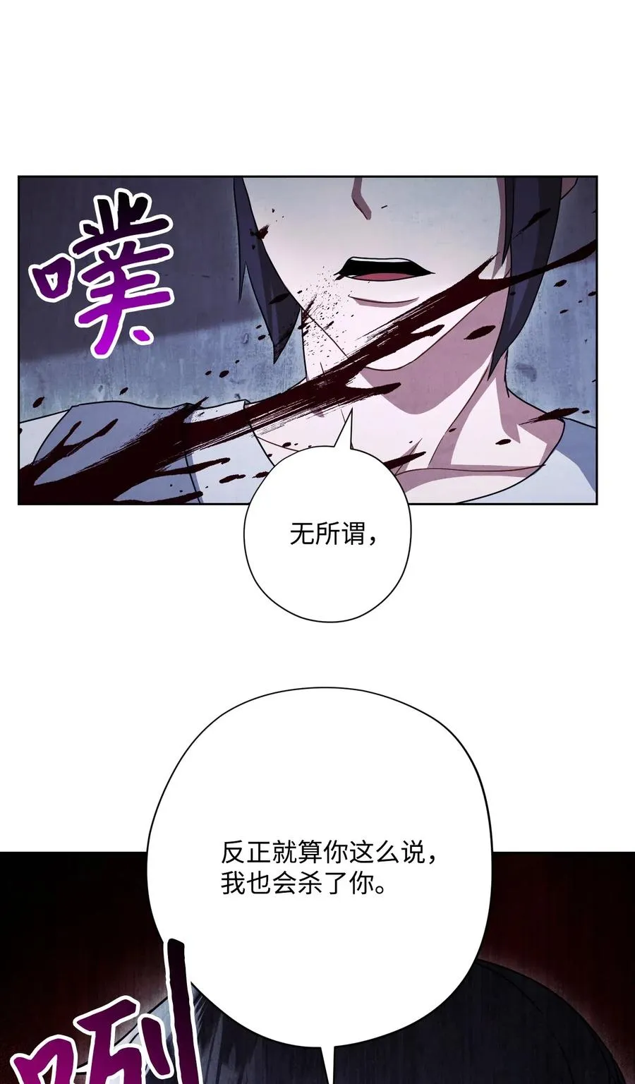 35 杀人狂 第63页