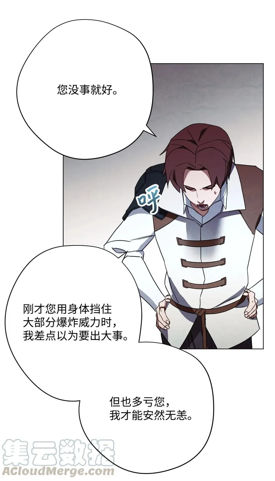 37 土崩瓦解 第5页