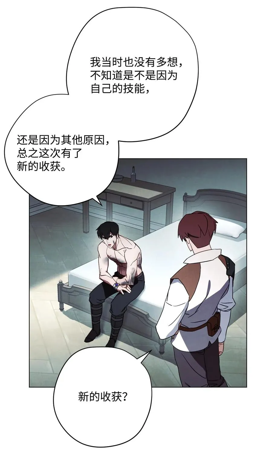 37 土崩瓦解 第6页
