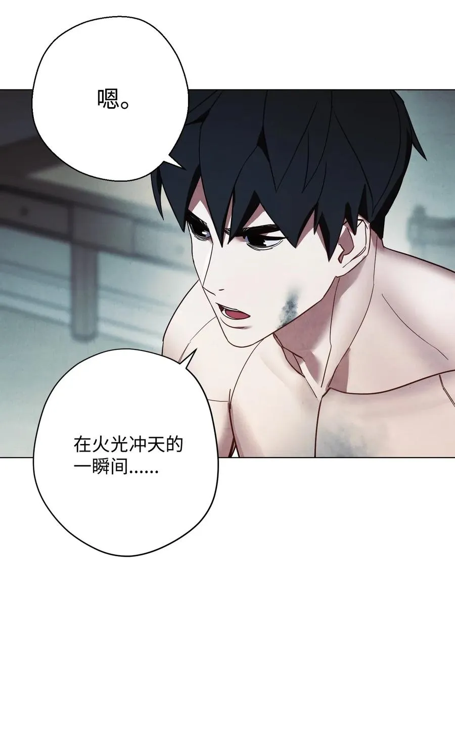37 土崩瓦解 第7页