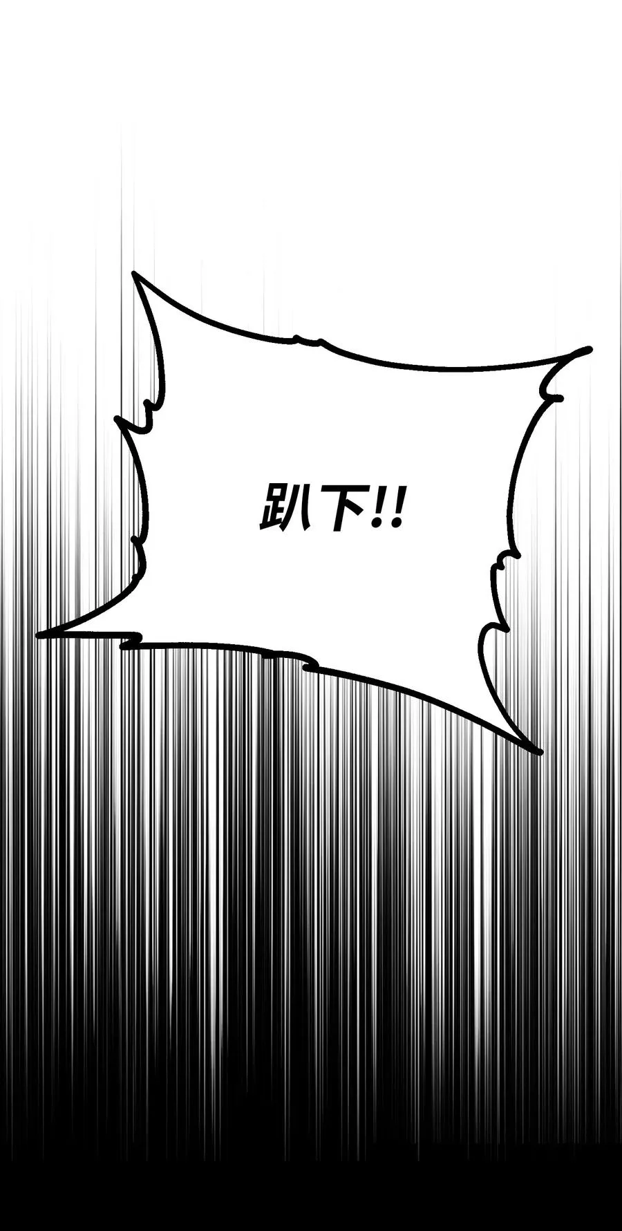 37 土崩瓦解 第8页